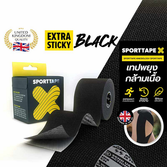 Sporttape Kinesiology Tape เทปซัพพอร์ตกล้ามเนื้อเคเทป สปอร์ตเทป รุ่นติดเเน่นพิเศษ