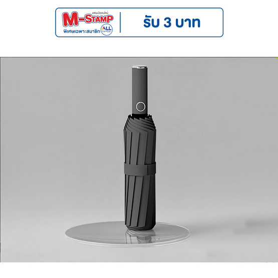 Umbrella ร่มอัตโนมัติ ร่มพับ UV