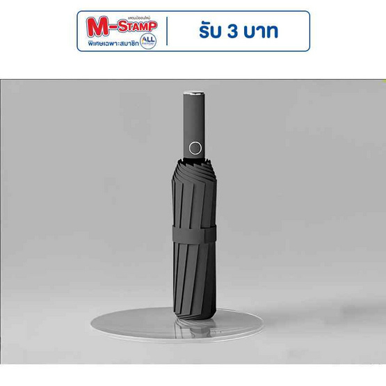 Umbrella ร่มอัตโนมัติ ร่มพับ UV Umbrella ร่มอัตโนมัติ ร่มพับ UV
