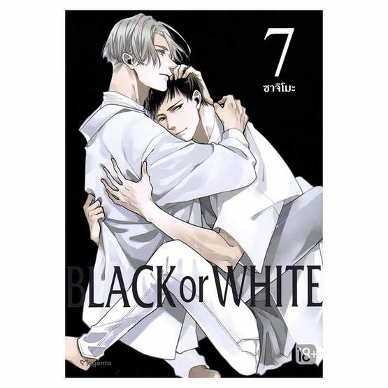 หนังสือ BLACK OR WHITE 7 (Mg)