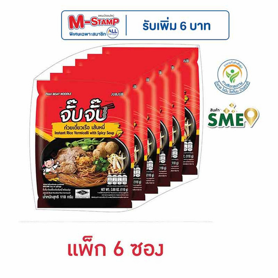 จั๊บจั๊บ ก๋วยเตี๋ยวเรือเส้นหมี่ 110 กรัม (แพ็ก 6 ซอง)