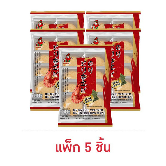 บินบิน ข้าวอบกรอบ รสสไปซี่กุ้งผสมสาหร่าย 115 กรัม (แพ็ก 5 ชิ้น)