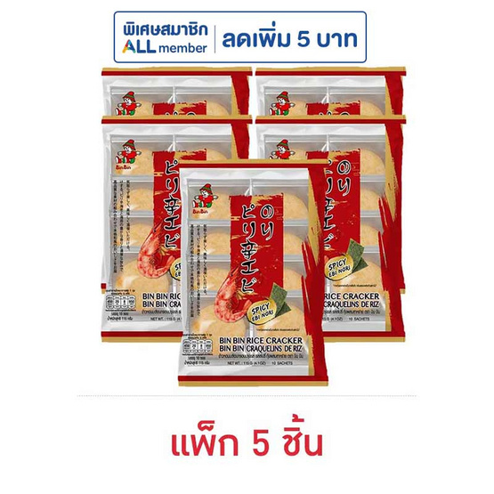 บินบิน ข้าวอบกรอบ รสสไปซี่กุ้งผสมสาหร่าย 115 กรัม (แพ็ก 5 ชิ้น)