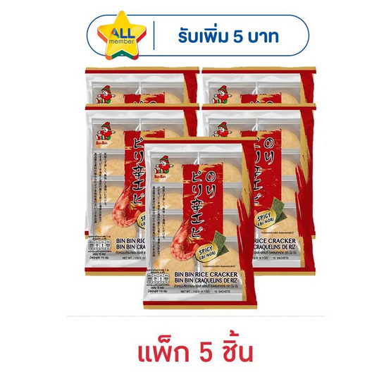 บินบิน ข้าวอบกรอบ รสสไปซี่กุ้งผสมสาหร่าย 115 กรัม (แพ็ก 5 ชิ้น)