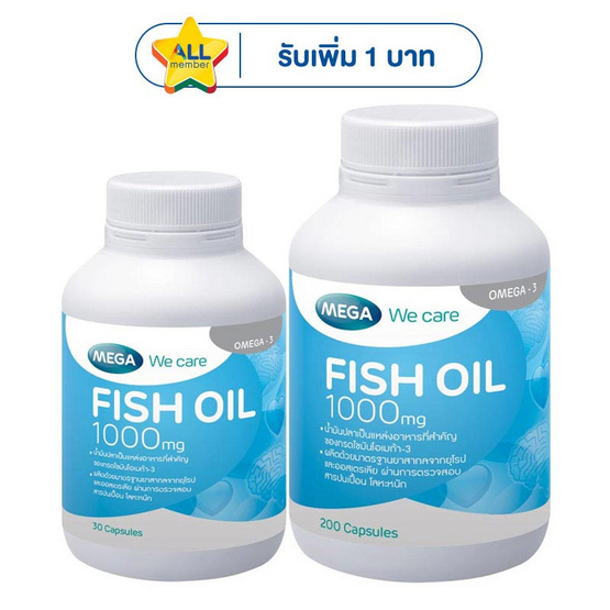 เมก้า ฟิชออย 1000มก. 200+30 แคปซูล
