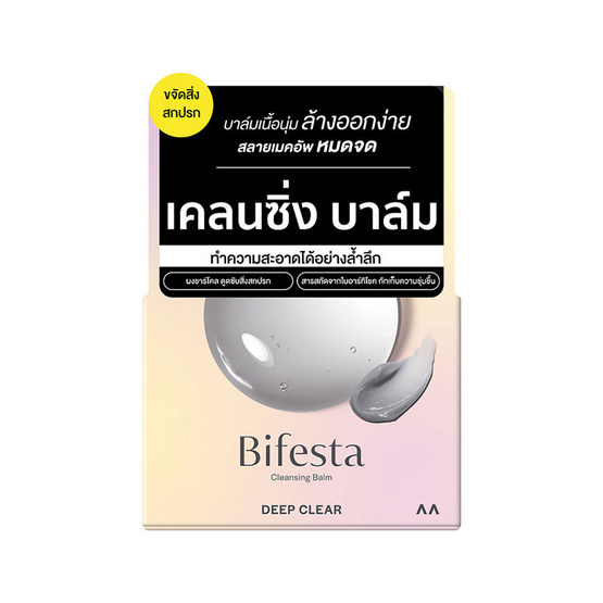 บิเฟสต้า เคลนซิ่ง บาล์ม ดีพ เคลียร์ 90 กรัม บิเฟสต้า เคลนซิ่ง บาล์ม ดีพ เคลียร์ 90 กรัม