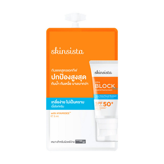 สกินซิสต้า อัลตร้า บล็อก แอคทีฟ ไฮบริด ซันสกรีน SPF 50+ PA++++ 5 กรัม (แพ็ก 6 ชิ้น)