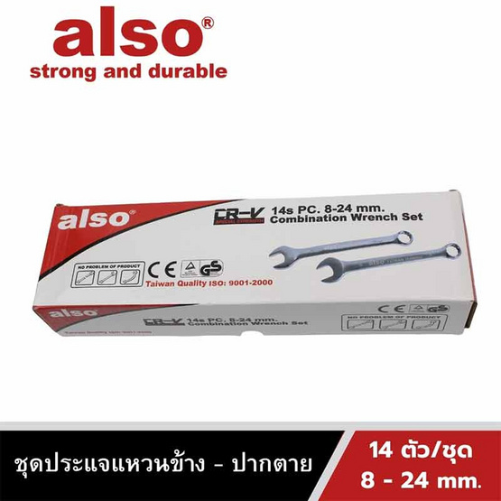 Also Tools ชุดประแจแหวนข้าง ปากตาย ขนาด 8-24 mm. 14 ตัวต่อชุด