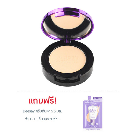 Deesay แป้งผสมรองพื้น Bright Skin Color Controls Foundation Powder SPF 30 PA+++ 4.8 กรัม