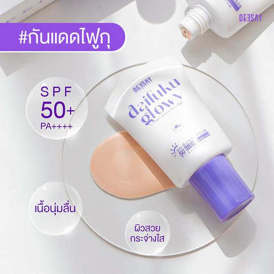 Deesay ครีมกันแดด Daifuku Glowy Soft Skin&Matte Sunscreen High Protection SPF 50+ PA++++ 15มล.