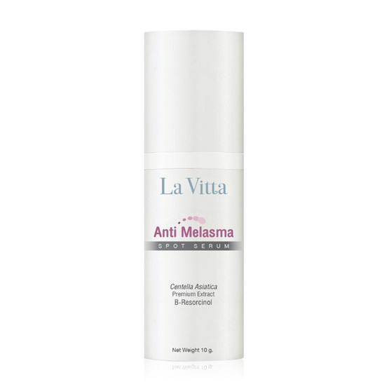 La vitta เซรั่มสูตรเข้มข้น Anti Melasma Spot Serum 10 กรัม La vitta เซรั่มสูตรเข้มข้น Anti Melasma Spot Serum 10 กรัม