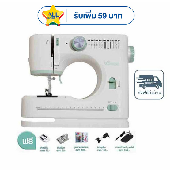 VS Home เครื่องจักรเย็บผ้าไฟฟ้า