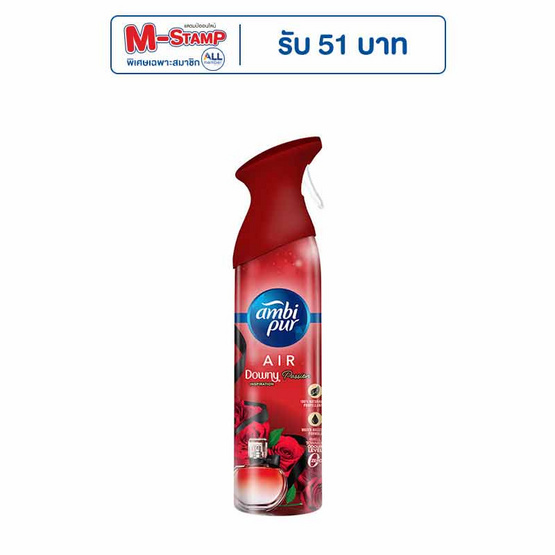 AmbiPur แอร์ เอ็ฟเฟ็คส์ สเปรย์ปรับอากาศ กลิ่นแพชชั่น ขนาด 275 มล. AmbiPur แอร์ เอ็ฟเฟ็คส์ สเปรย์ปรับอากาศ กลิ่นแพชชั่น ขนาด 275 มล.