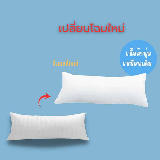 MOJIKOหมอนบอดี้หมอนหนุนยาวแถมปลอกคละลาย MOJIKOหมอนบอดี้หมอนหนุนยาวแถมปลอกคละลาย