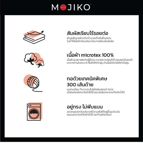 MOJIKO หมอนหนุนใยสังเคราะห์ 1 แถม 1 MOJIKO หมอนหนุนใยสังเคราะห์ 1 แถม 1