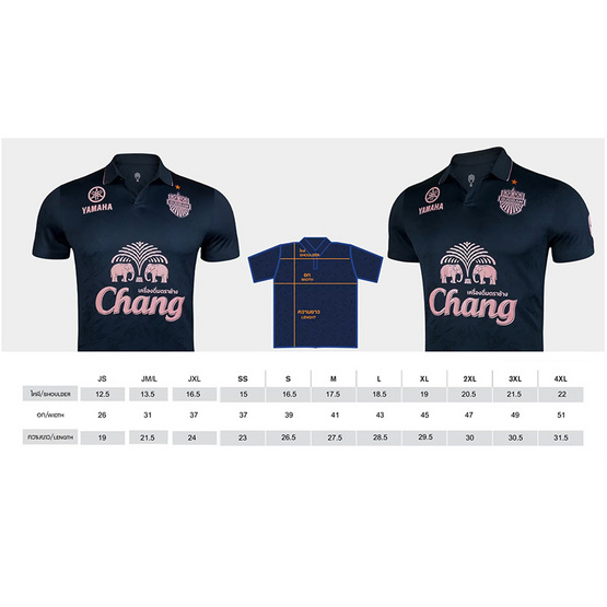 บุรีรัมย์ ยูไนเต็ด เสื้อ Home TPL 2023