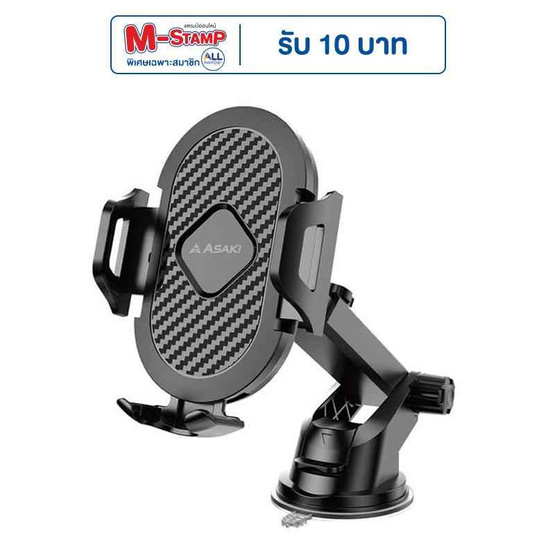 Asaki ที่วางโทรศัพท์ในรถยนต์ รุ่น AK-MS45 Asaki ที่วางโทรศัพท์ในรถยนต์ รุ่น AK-MS45