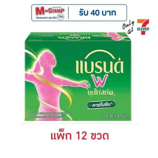 แบรนด์ซุปไก่สกัด ดับเบิลยู 42 มล. (แพ็ก 12 ขวด)