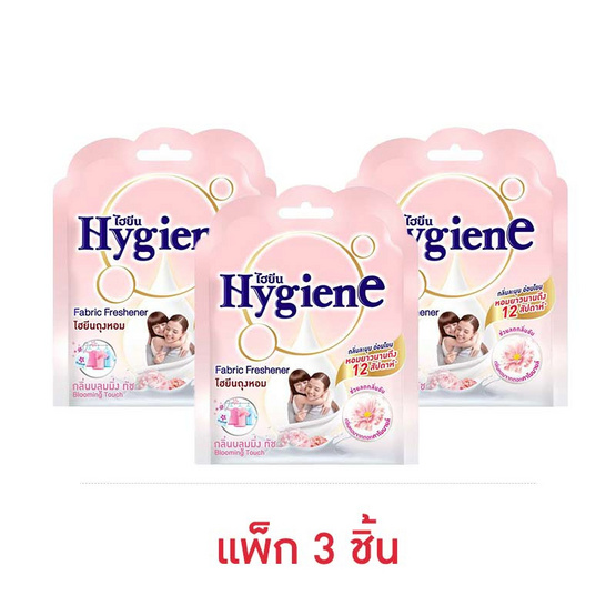 ไฮยีนถุงหอม กลิ่นบลูมมิ่งทัช ขนาด 8 กรัม (แพ็ก 3 ชิ้น)