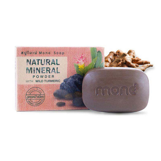 Mone สบู่ก้อน Natural Mineral Power with Wild Turmeric 100 กรัม.