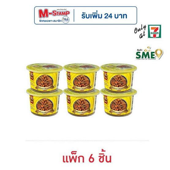 ป้าแว่น น้ำพริกปลาสลิดรสต้มยำ 30 กรัม (แพ็ก 6 ชิ้น)