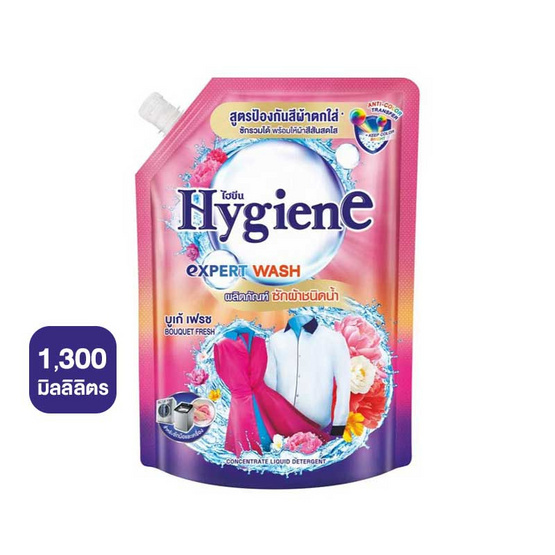 ไฮยีน น้ำยาซักผ้ากันสีตก บูเก้ เฟรช 1300 มล.