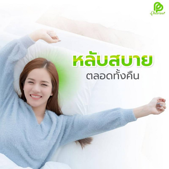 Phurinn หมอนยางพารา หมอนสุขภาพ ไม่ปวดคอ ลดกรน ออฟฟิตซินโดรม รุ่น 002CT