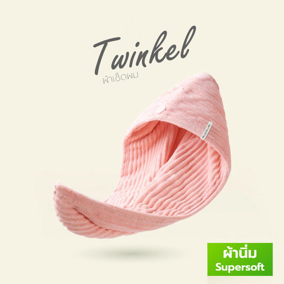 Phurinn ผ้าเช็ดผม Twinkle หมวกคลุมผมแห้งเร็ว ซึมซับดี