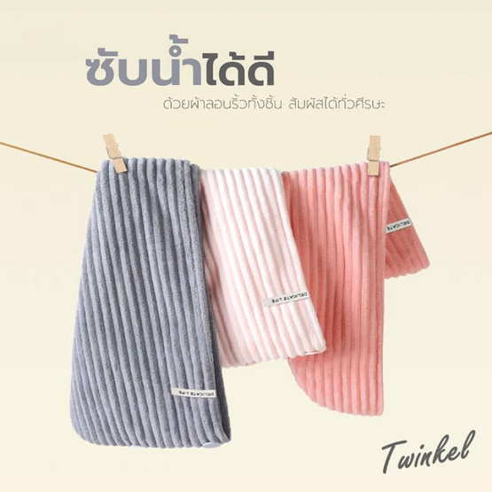 Phurinn ผ้าเช็ดผม Twinkle หมวกคลุมผมแห้งเร็ว ซึมซับดี Phurinn ผ้าเช็ดผม Twinkle หมวกคลุมผมแห้งเร็ว ซึมซับดี
