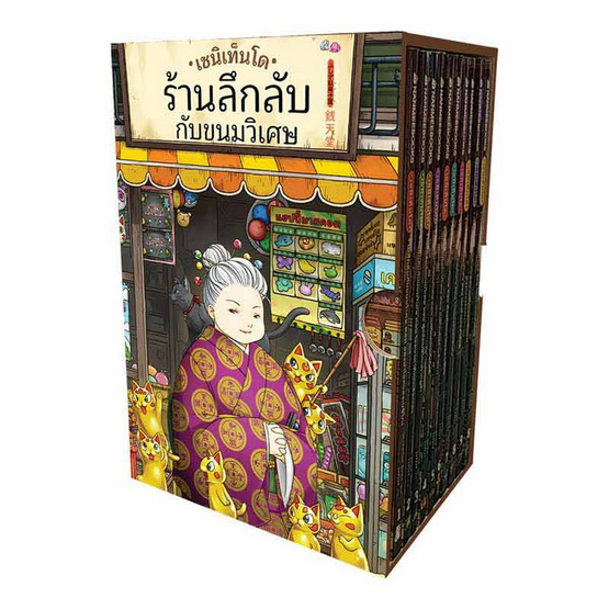 BOXSET หนังสือ เซนิเท็นโด เล่ม 1-10