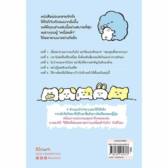 หนังสือ ชีวิต 70 คะแนนก็โอเคแล้ว