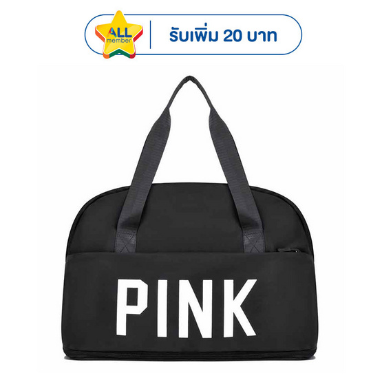 Fancybag กระเป๋าถือเดินทางรุ่น PINK