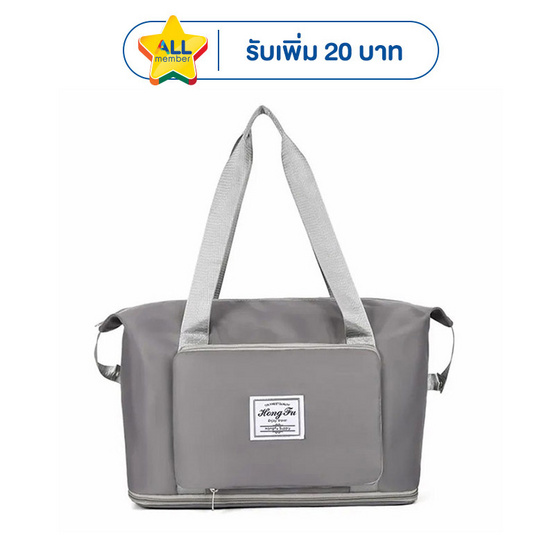 Fancybag กระเป๋าถือเดินทางรุ่น HF-GRAY