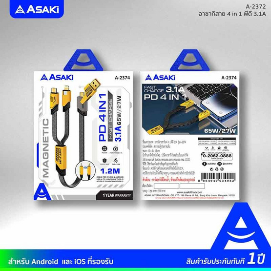 Asaki สายชาร์จ 4 in 1 รุ่น A-2374