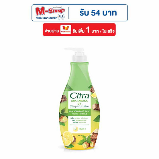 ซิตร้า โลชั่น AHA ทานาคา ยูวี 320 มล. ซิตร้า โลชั่น AHA ทานาคา ยูวี 320 มล.