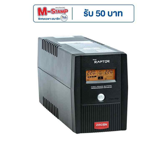 ZIRCON เครื่องสำรองไฟ รุ่น RAPTOR 1000VA/550W ZIRCON เครื่องสำรองไฟ รุ่น RAPTOR 1000VA/550W