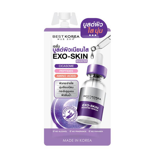 Best Korea เซรั่มดูแลผิวหน้า Exo Skin Booster Serum 8มล. (6ซอง)