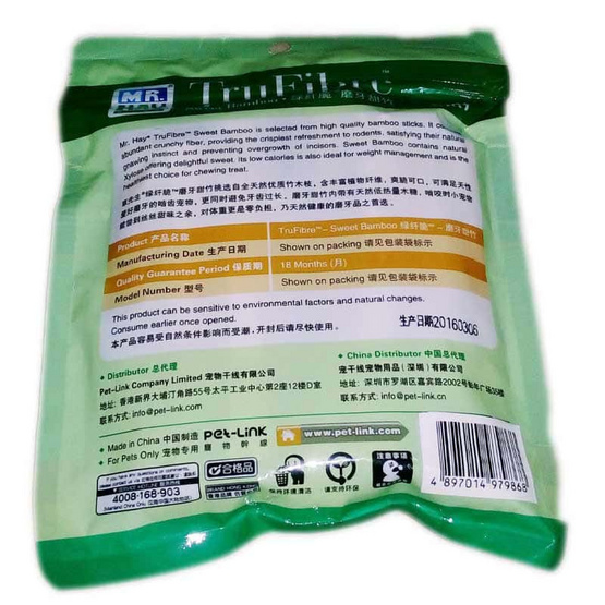 MR.HAY TruFibre Sweet bamboo แท่งไผ่หวาน ขนมลับฟัน ไฟเบอร์สูง สำหรับกระต่าย ชินชิล่า หมูแฮมสเตอร์ แกสบี้ (100g) (MH17)