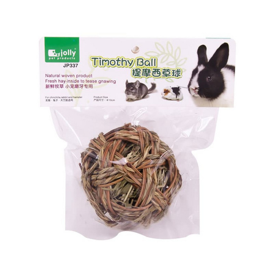 Jolly Timothy Ball ตระกร้อหญ้าทิโมธี ของเล่นลับฟัน ธรรมชาติ สำหรับกระต่าย แกสบี้ ชินชิล่า (JP337)