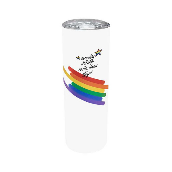 กระบอกน้ำ All Cafe Pridemonth 20oz. สีขาว