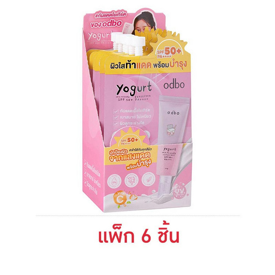 Odbo กันแดดเนื้อโลชั่น Yogurt Skin-Friendly Sunscreen SPF50+ PA++++ 7 กรัม (แพ็ก 6 ชิ้น)