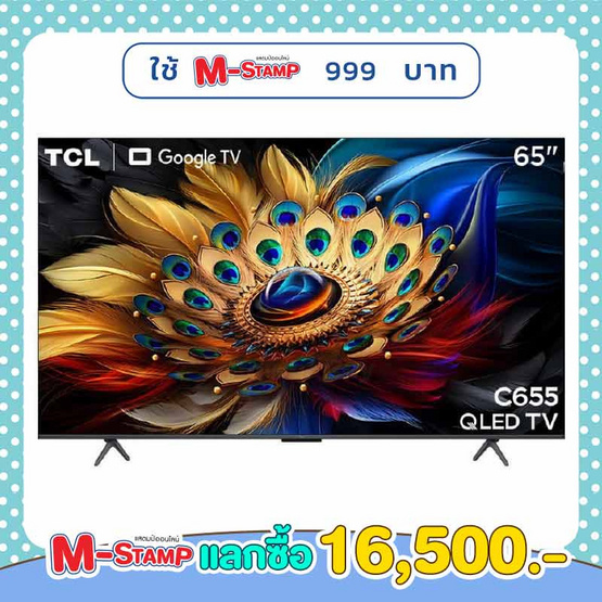 TCL ทีวี รุ่น 65C655 (65 นิ้ว) QLED Android TV 4K 65C655 C655 TCL ทีวี รุ่น 65C655 (65 นิ้ว) QLED Android TV 4K 65C655 C655