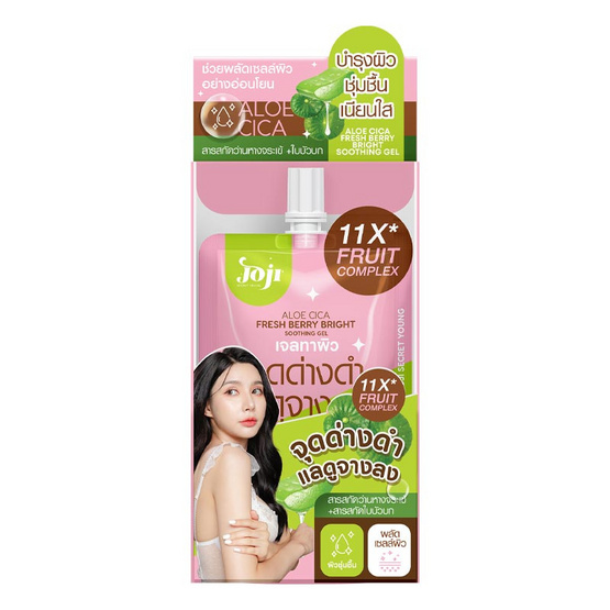 Joji Secret Young Aloe Cica Fresh Berry Bright Soothing Gel 50 กรัม(6ชิ้น)