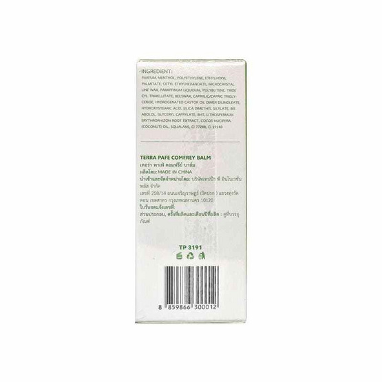 Terra Pafe Comfrey Herbal Balm เทอร่า พาเฟ่ บาล์ม 7 กรัม