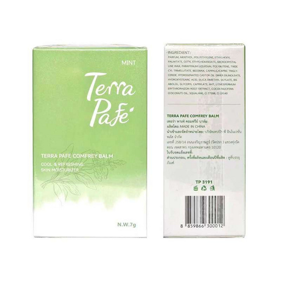 Terra Pafe Comfrey Herbal Balm เทอร่า พาเฟ่ บาล์มสมุนไพร 7 กรัม Terra Pafe Comfrey Herbal Balm เทอร่า พาเฟ่ บาล์มสมุนไพร 7 กรัม