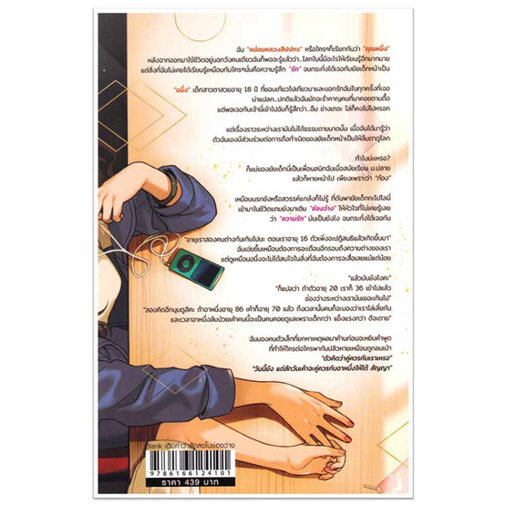 หนังสือ Blank เติมคำว่ารักลงในช่องว่าง (ปกใหม่)