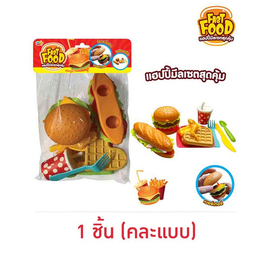 VR Toys แฮปปี้มีลเซตสุดคุ้ม (1 ชิ้น)