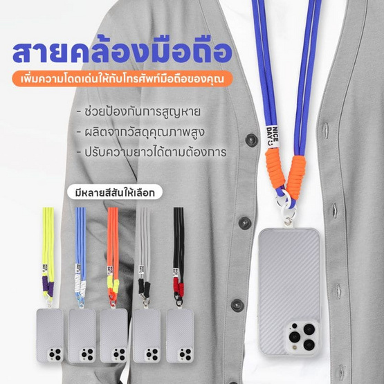 Fineblue สายคล้องโทรศัพท์ Fashion