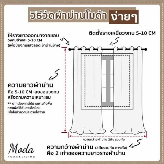 MODA ผ้าม่านกันแสง UV สีเทา