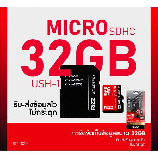 Rizz การ์ด Micro SDHC RTF-302F